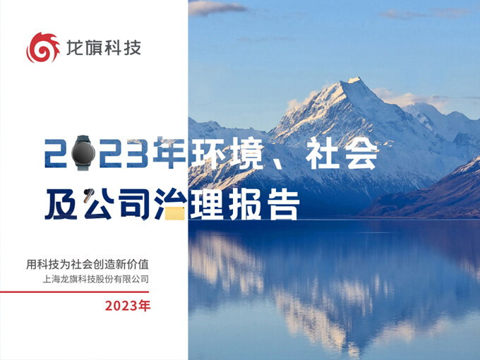 今年会jinnianhui2023年ESG报告