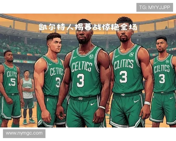 杰森·塔图姆引领波士顿凯尔特人崛起成为NBA新一代超级球星